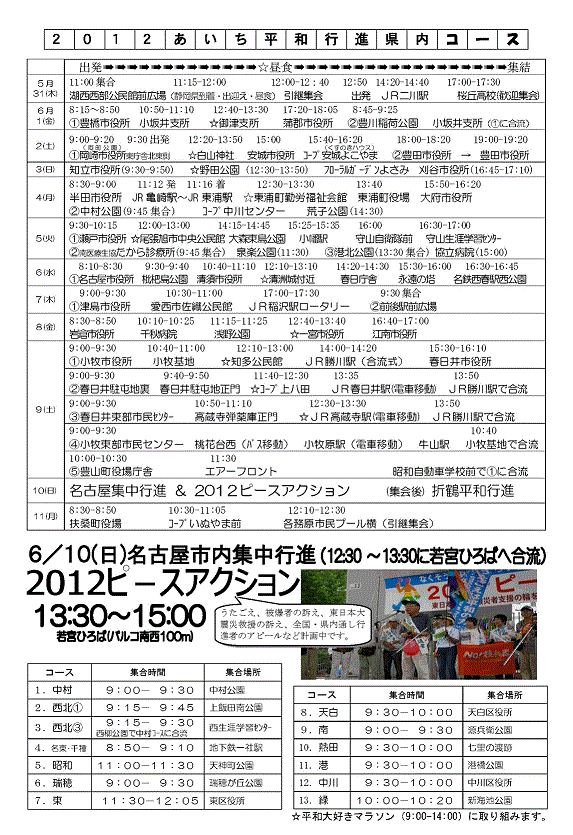 image/120524-180517-2012course_aichi.gif